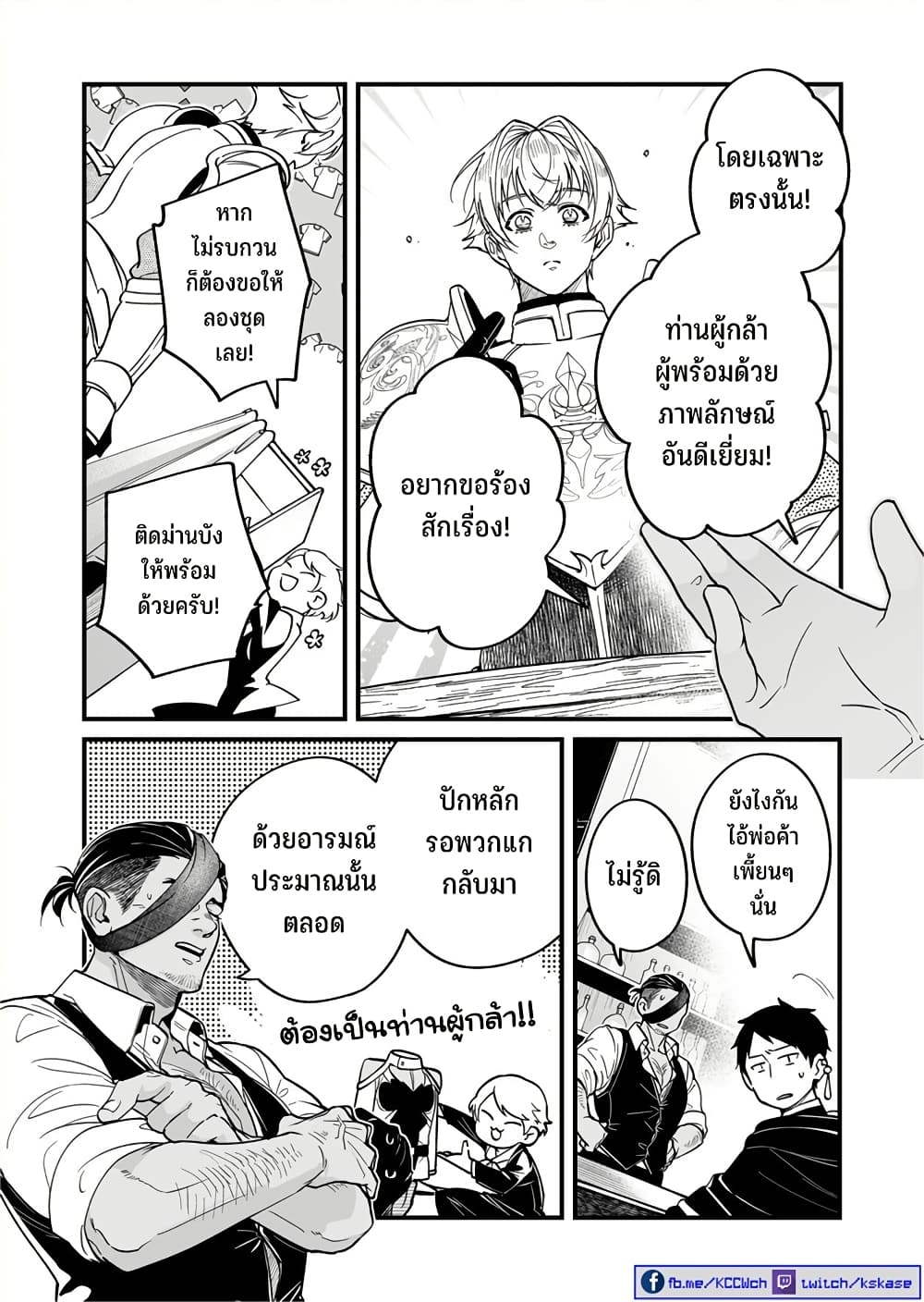 Saikyou Yuusha PARTY ha Ai ga Shiritai page 5