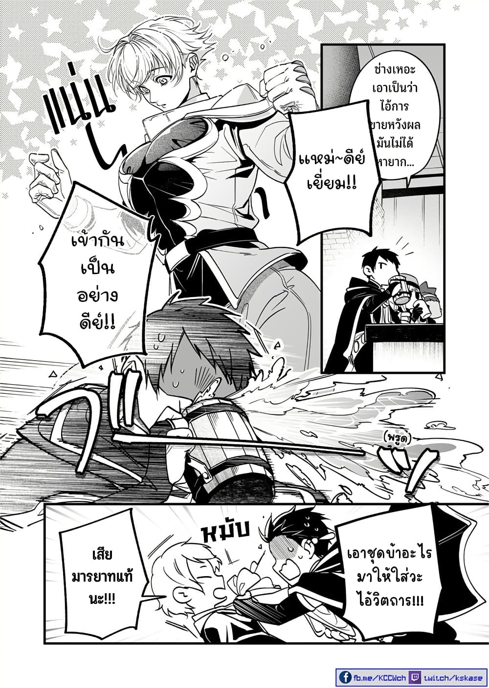 Saikyou Yuusha PARTY ha Ai ga Shiritai page 6