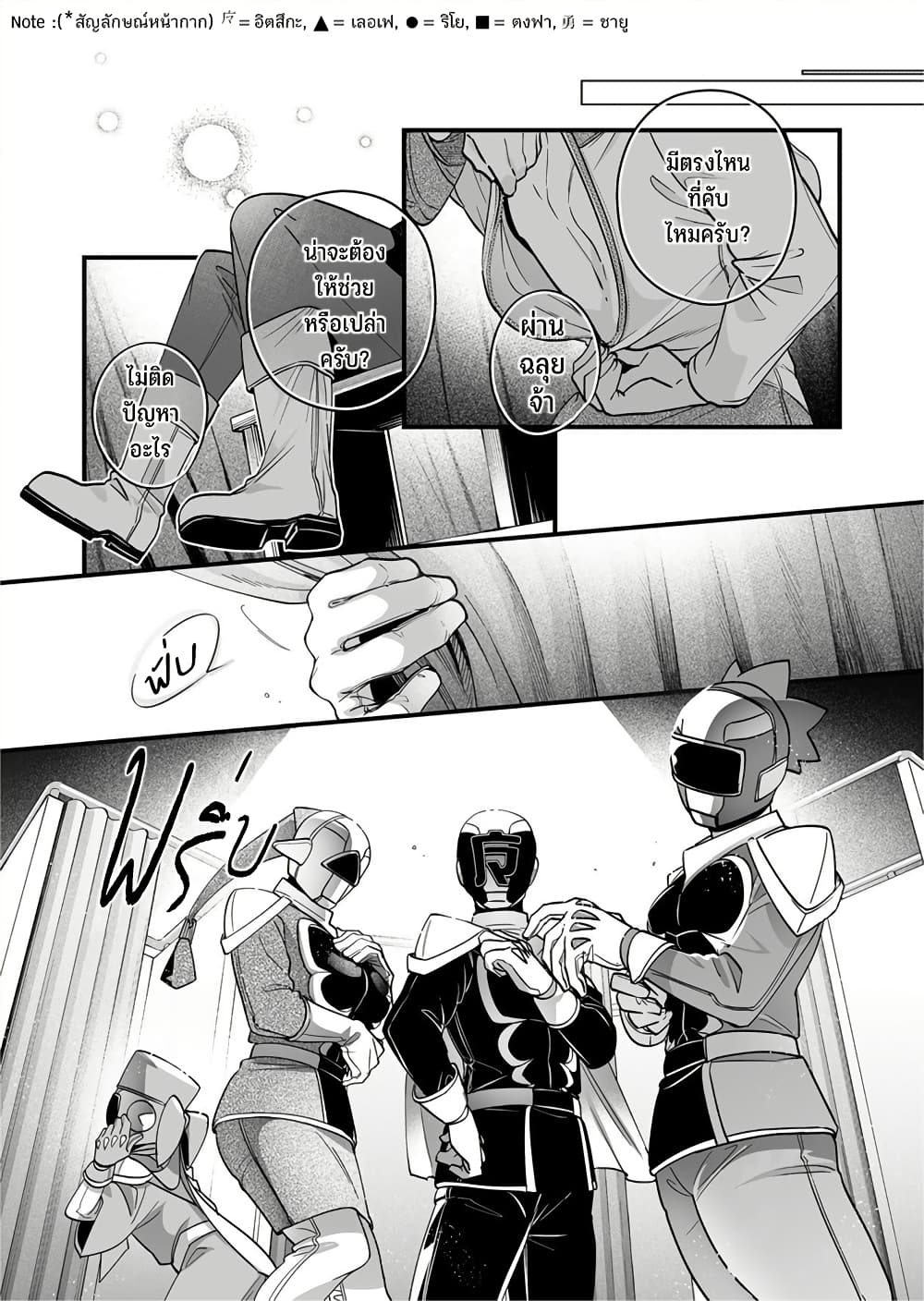 Saikyou Yuusha PARTY ha Ai ga Shiritai page 8