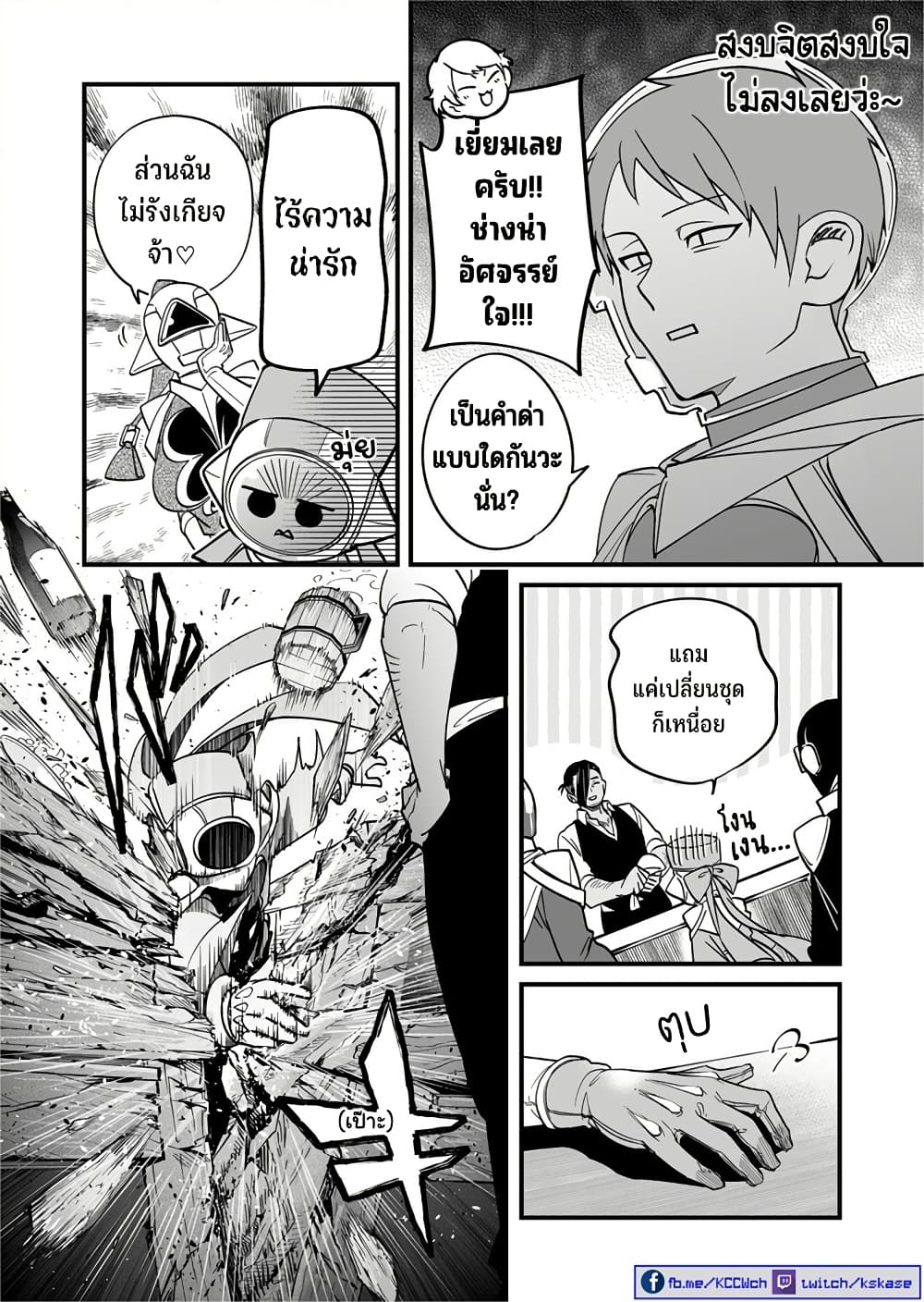 Saikyou Yuusha PARTY ha Ai ga Shiritai page 9