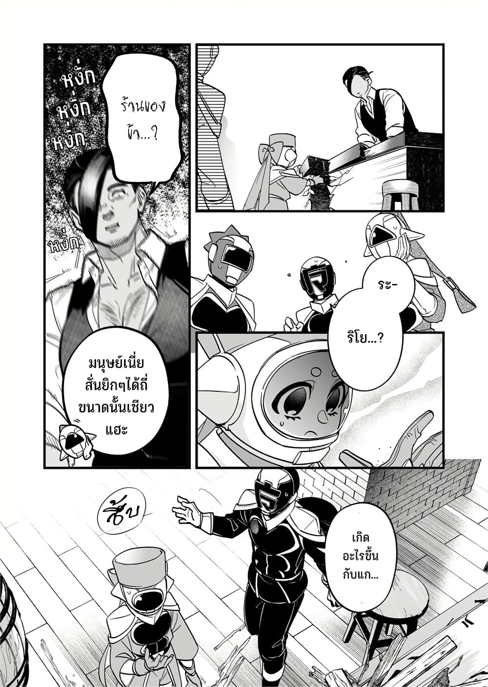 Saikyou Yuusha PARTY ha Ai ga Shiritai page 10