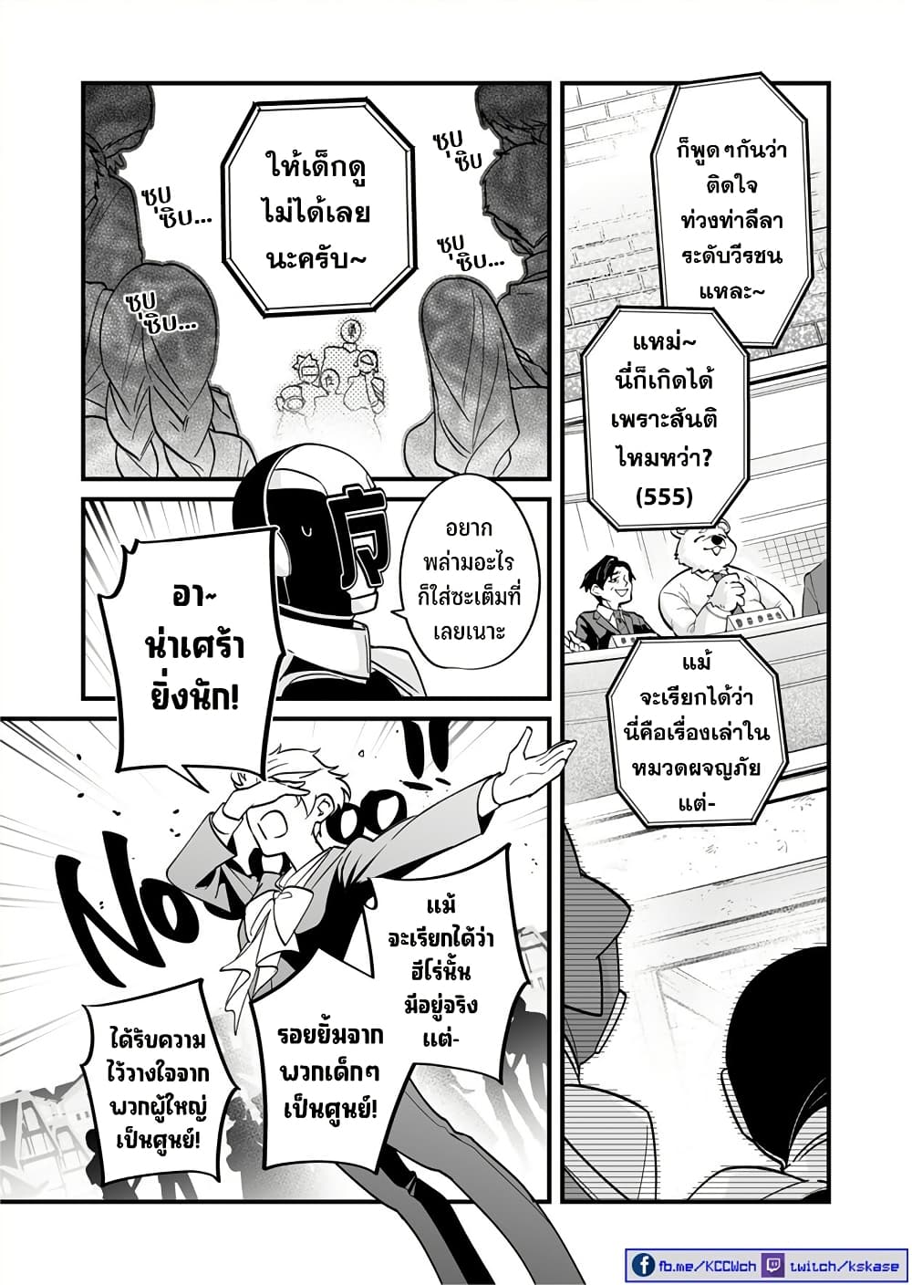 Saikyou Yuusha PARTY ha Ai ga Shiritai page 4