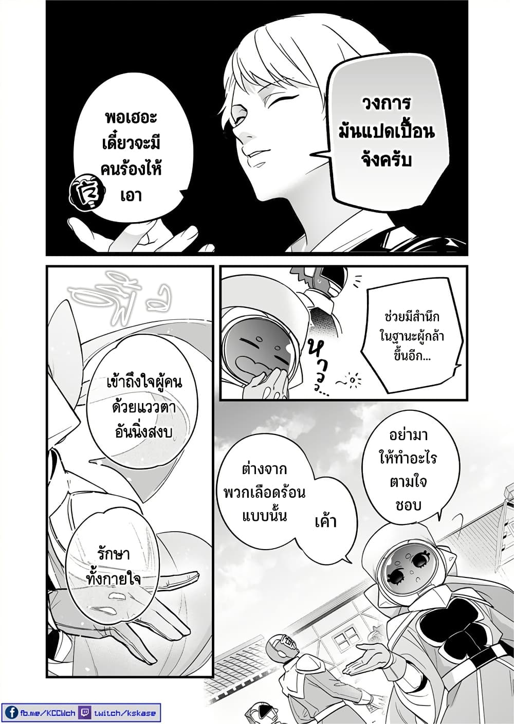 Saikyou Yuusha PARTY ha Ai ga Shiritai page 6