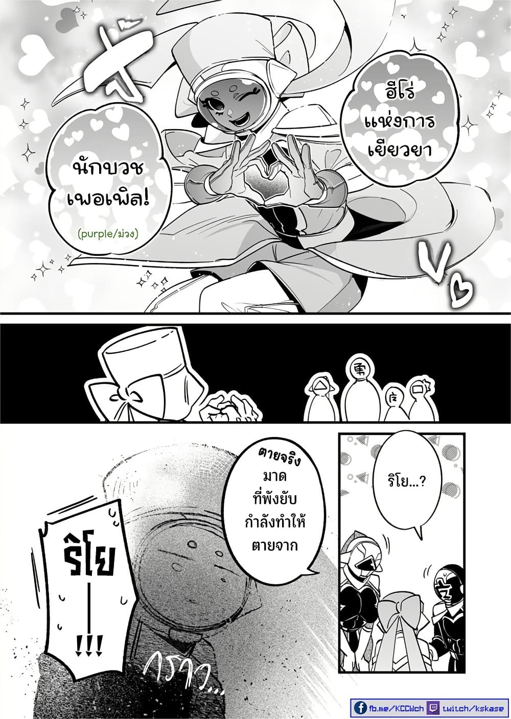 Saikyou Yuusha PARTY ha Ai ga Shiritai page 7