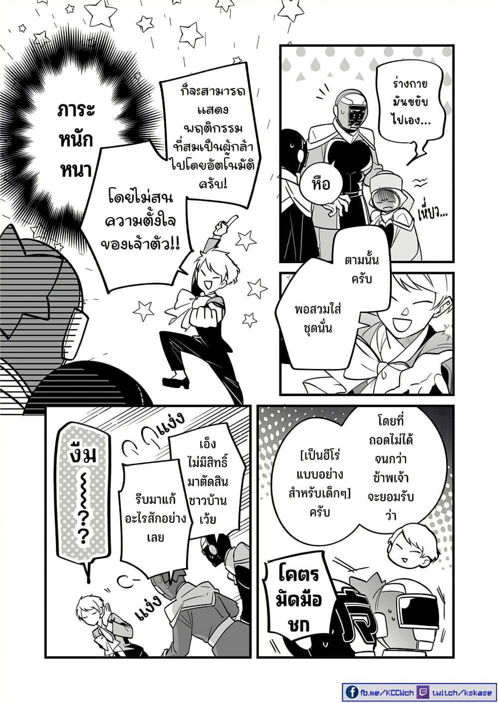 Saikyou Yuusha PARTY ha Ai ga Shiritai page 8