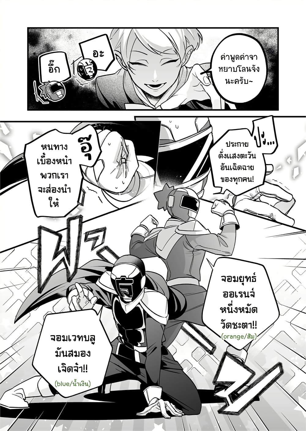 Saikyou Yuusha PARTY ha Ai ga Shiritai page 9