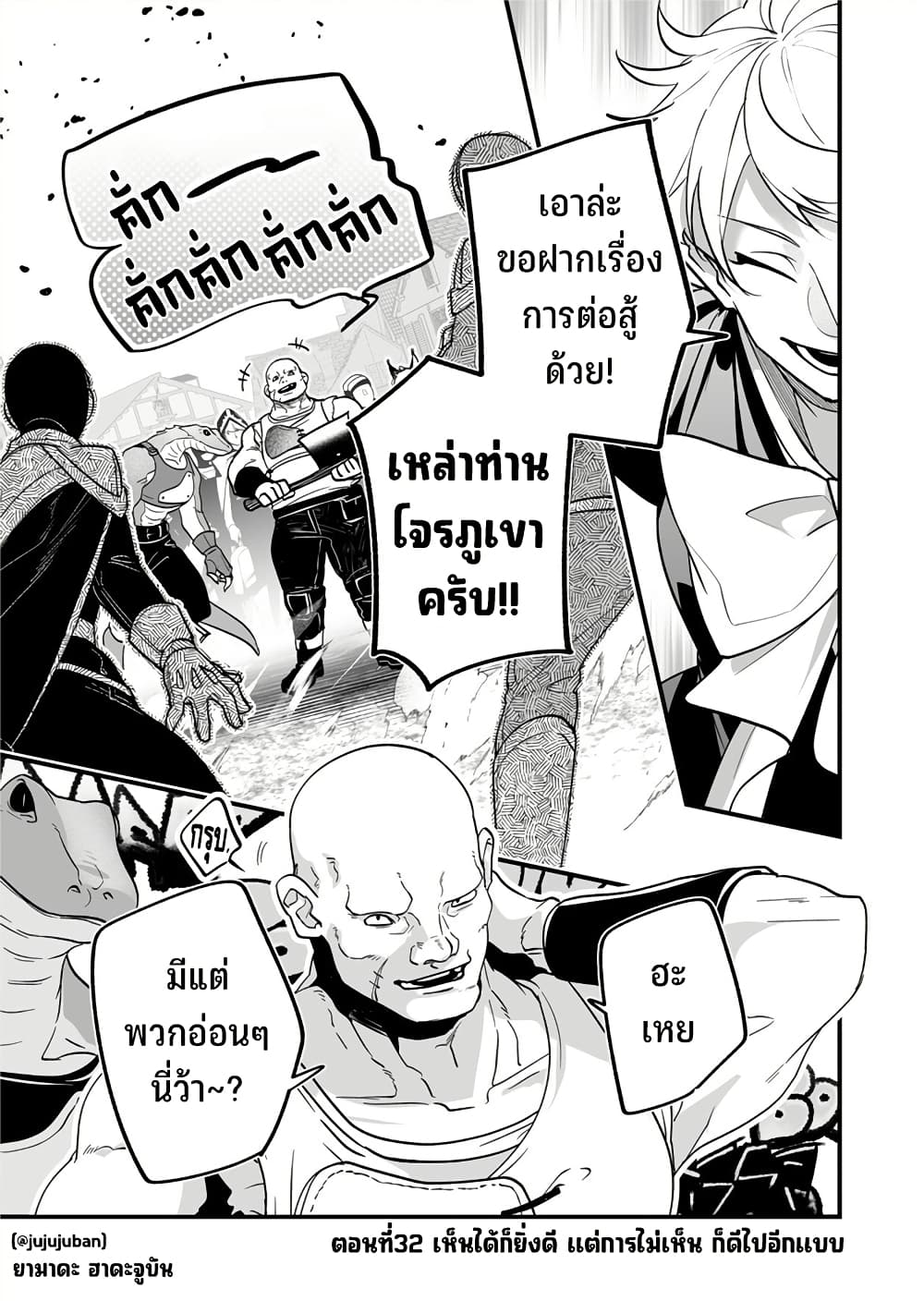 Saikyou Yuusha PARTY ha Ai ga Shiritai page 2