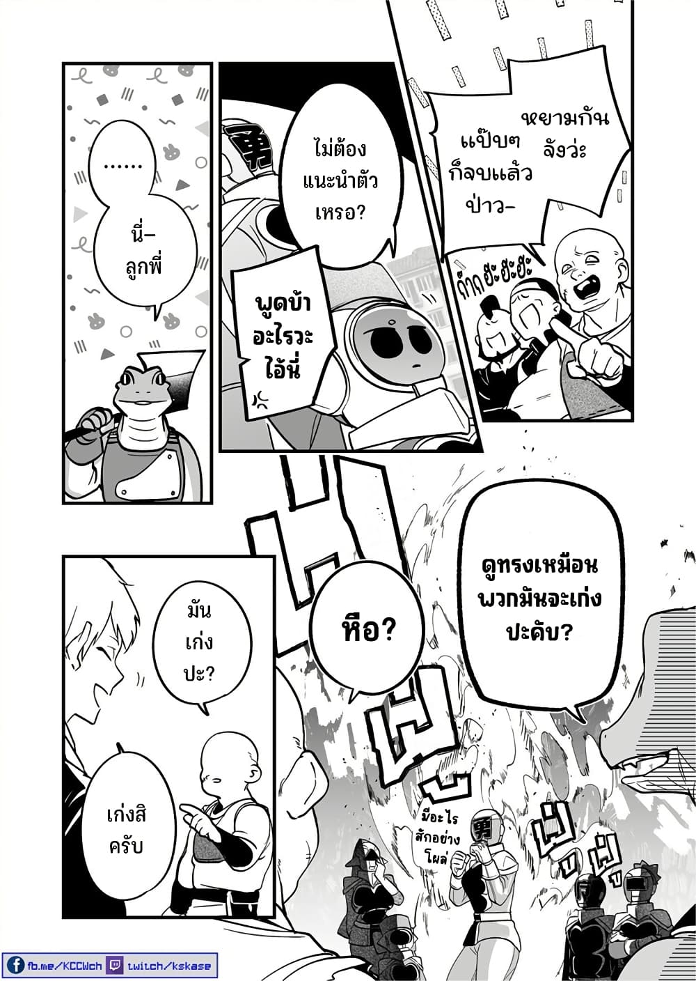 Saikyou Yuusha PARTY ha Ai ga Shiritai page 3