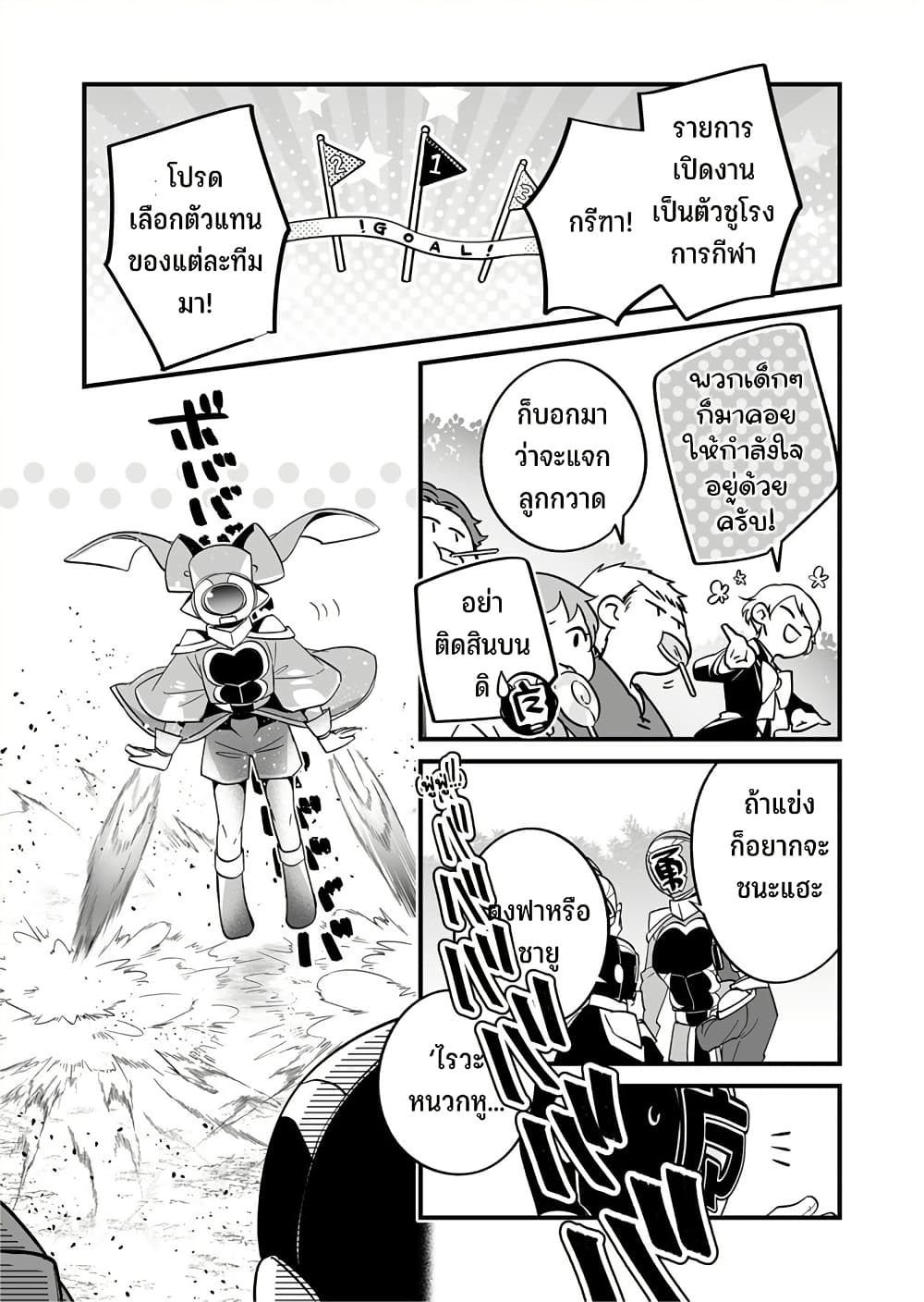 Saikyou Yuusha PARTY ha Ai ga Shiritai page 7
