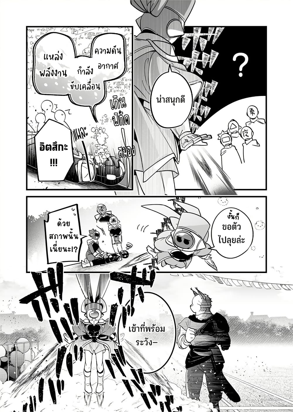 Saikyou Yuusha PARTY ha Ai ga Shiritai page 8