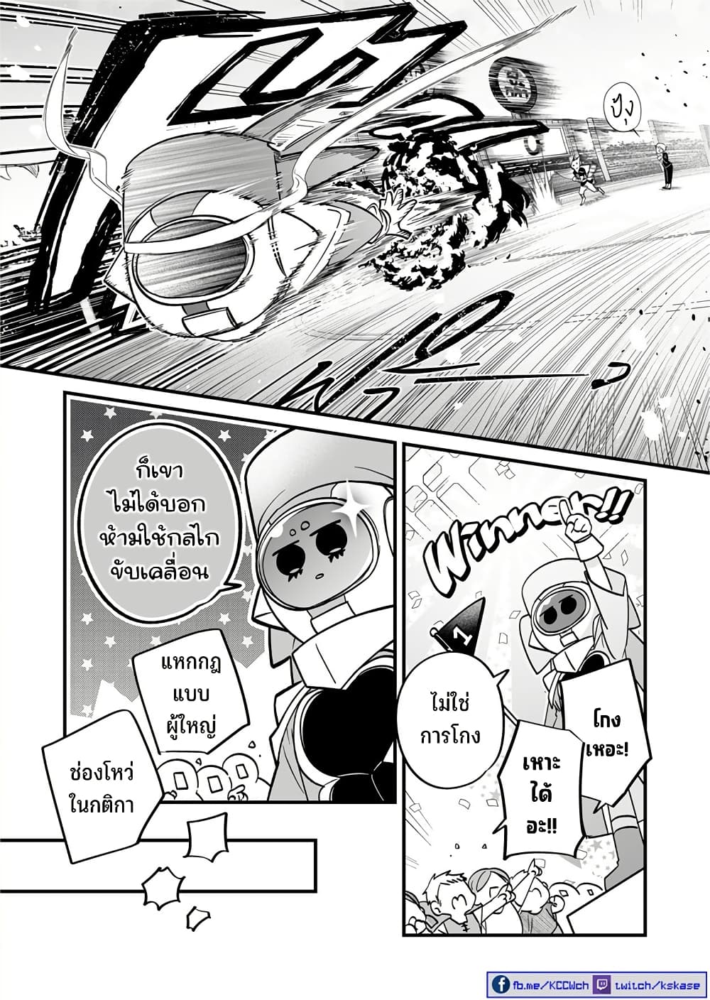 Saikyou Yuusha PARTY ha Ai ga Shiritai page 9