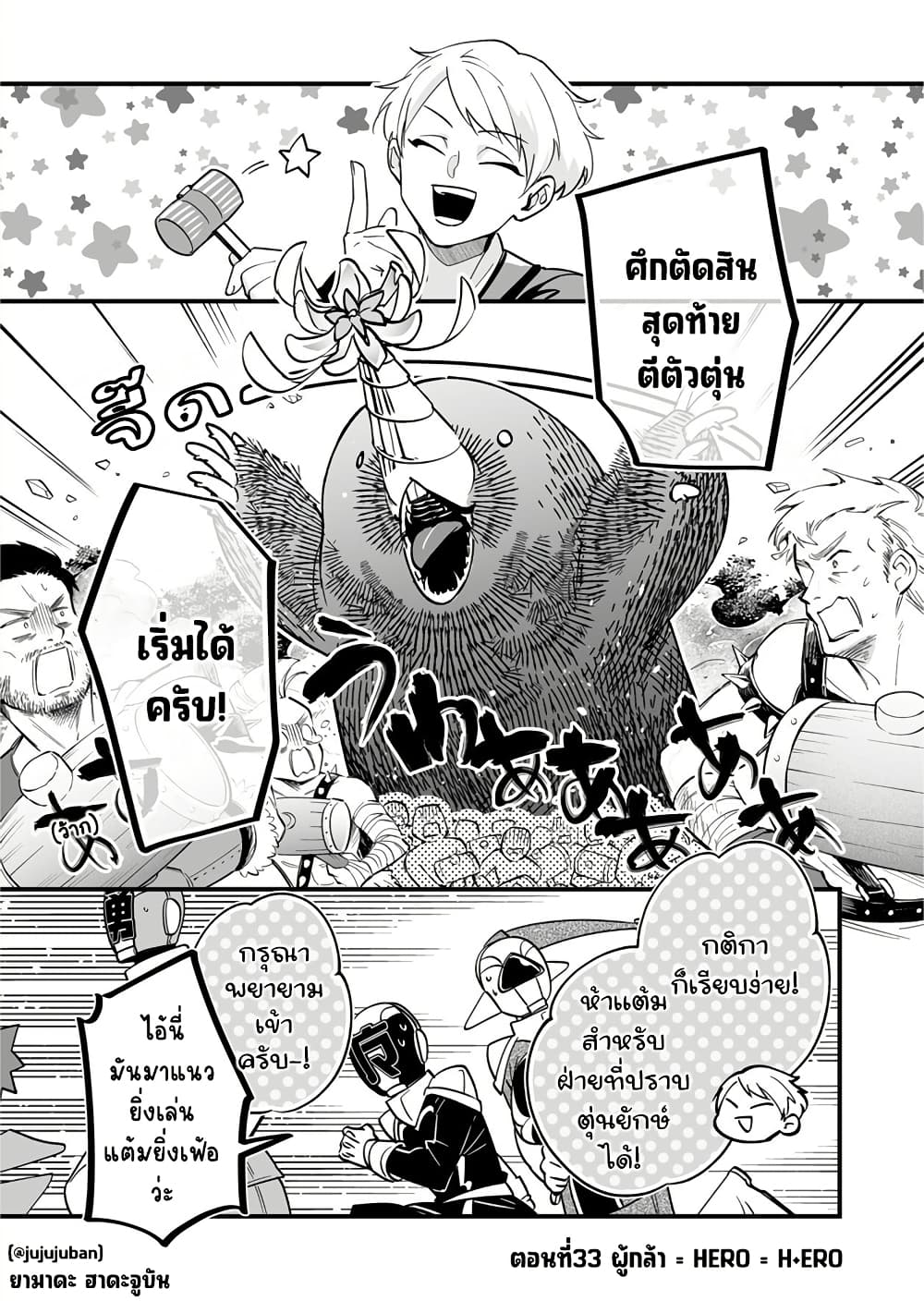 Saikyou Yuusha PARTY ha Ai ga Shiritai page 2