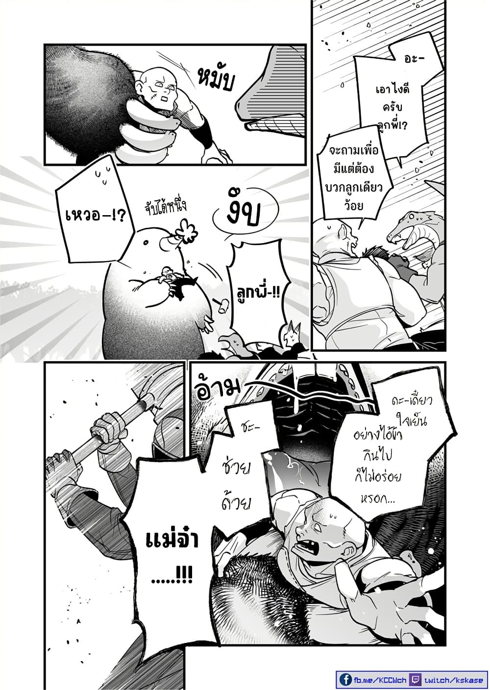 Saikyou Yuusha PARTY ha Ai ga Shiritai page 3