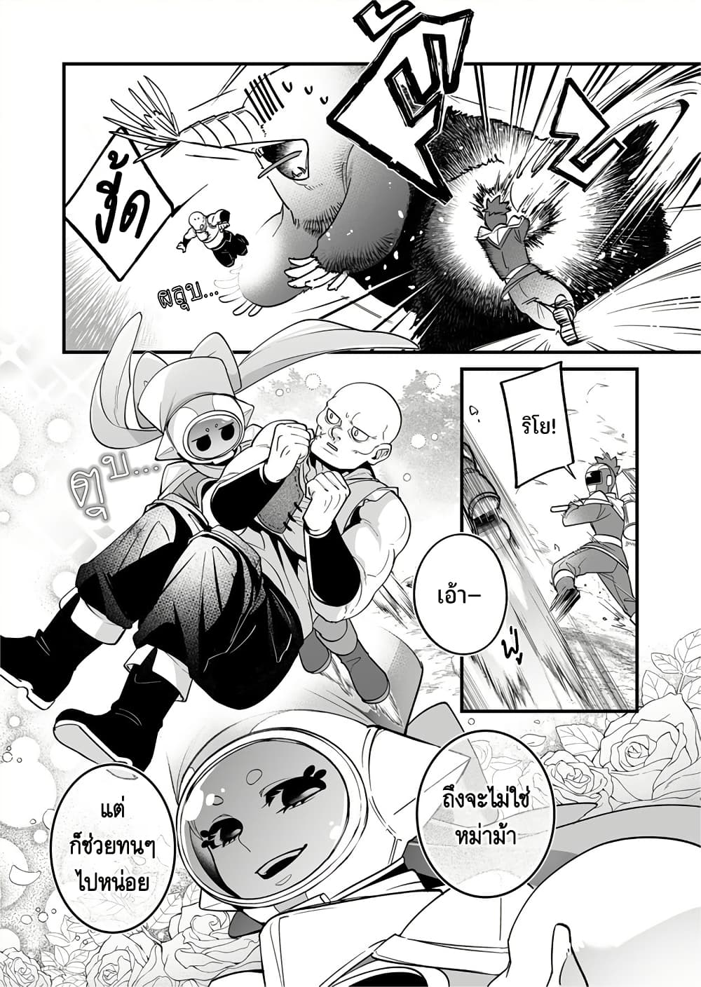 Saikyou Yuusha PARTY ha Ai ga Shiritai page 4