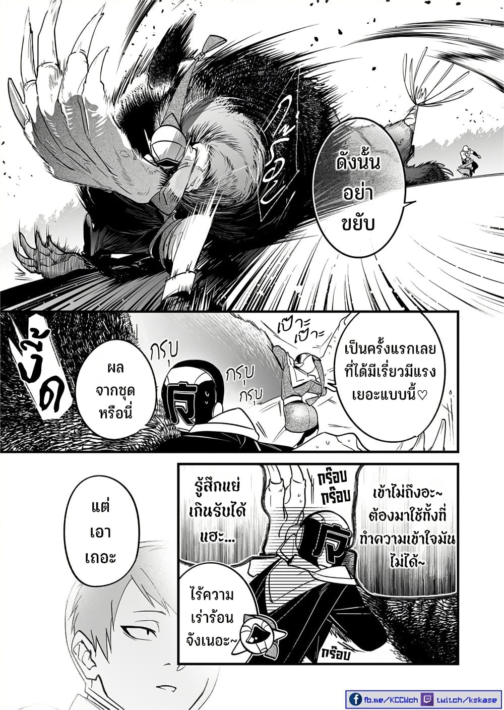 Saikyou Yuusha PARTY ha Ai ga Shiritai page 6