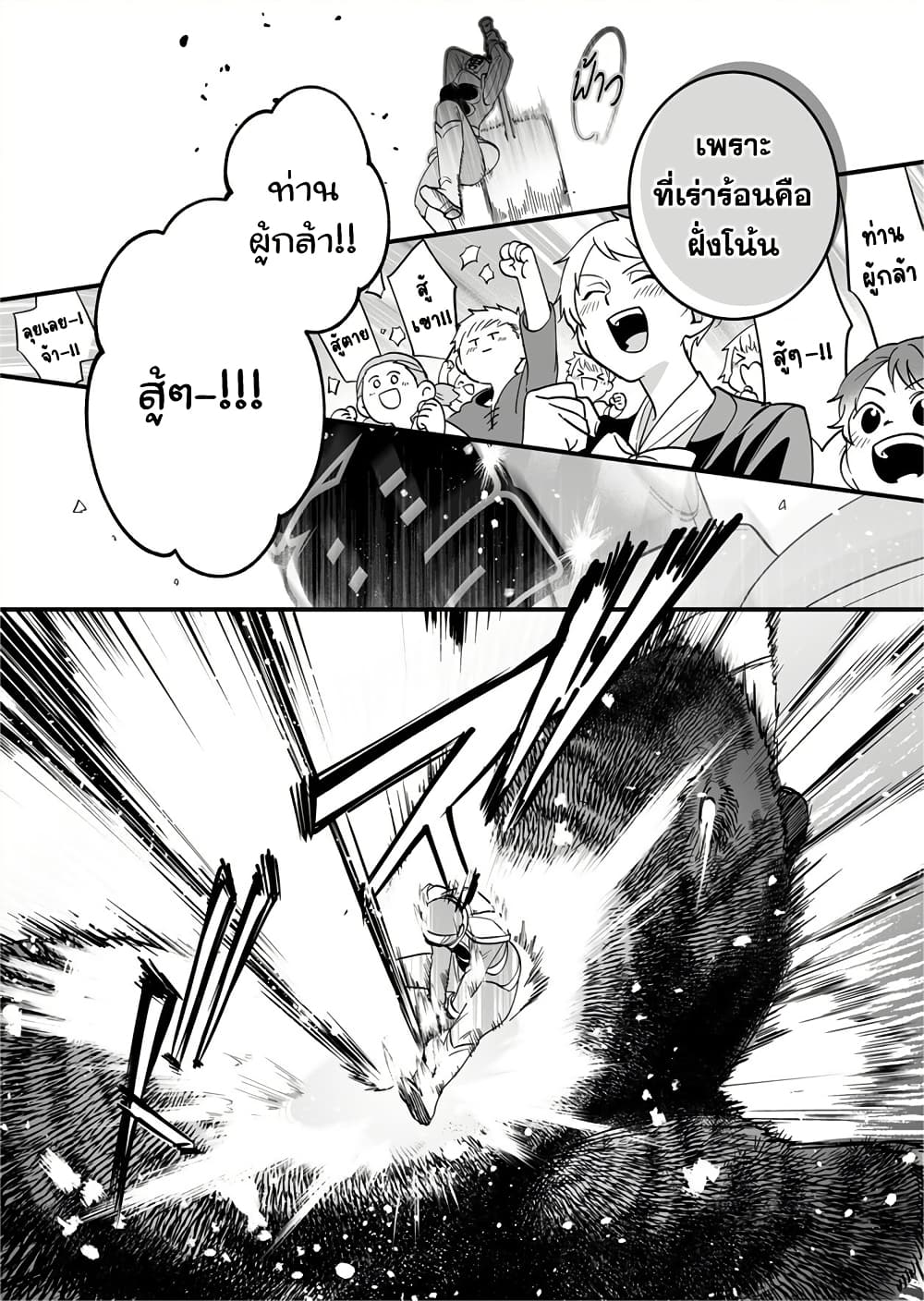 Saikyou Yuusha PARTY ha Ai ga Shiritai page 7