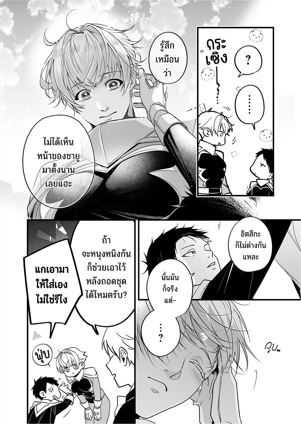 Saikyou Yuusha PARTY ha Ai ga Shiritai page 3