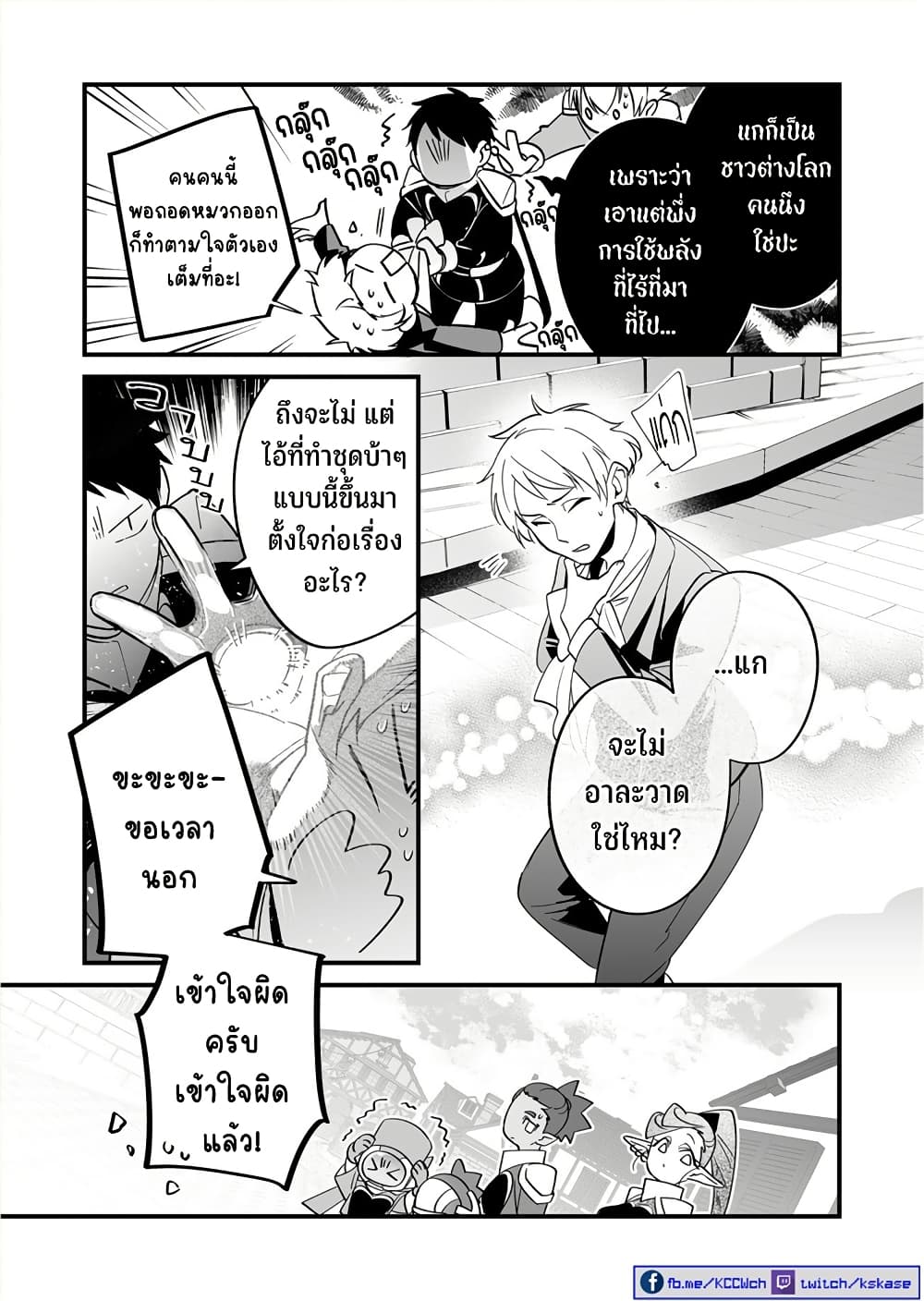 Saikyou Yuusha PARTY ha Ai ga Shiritai page 4
