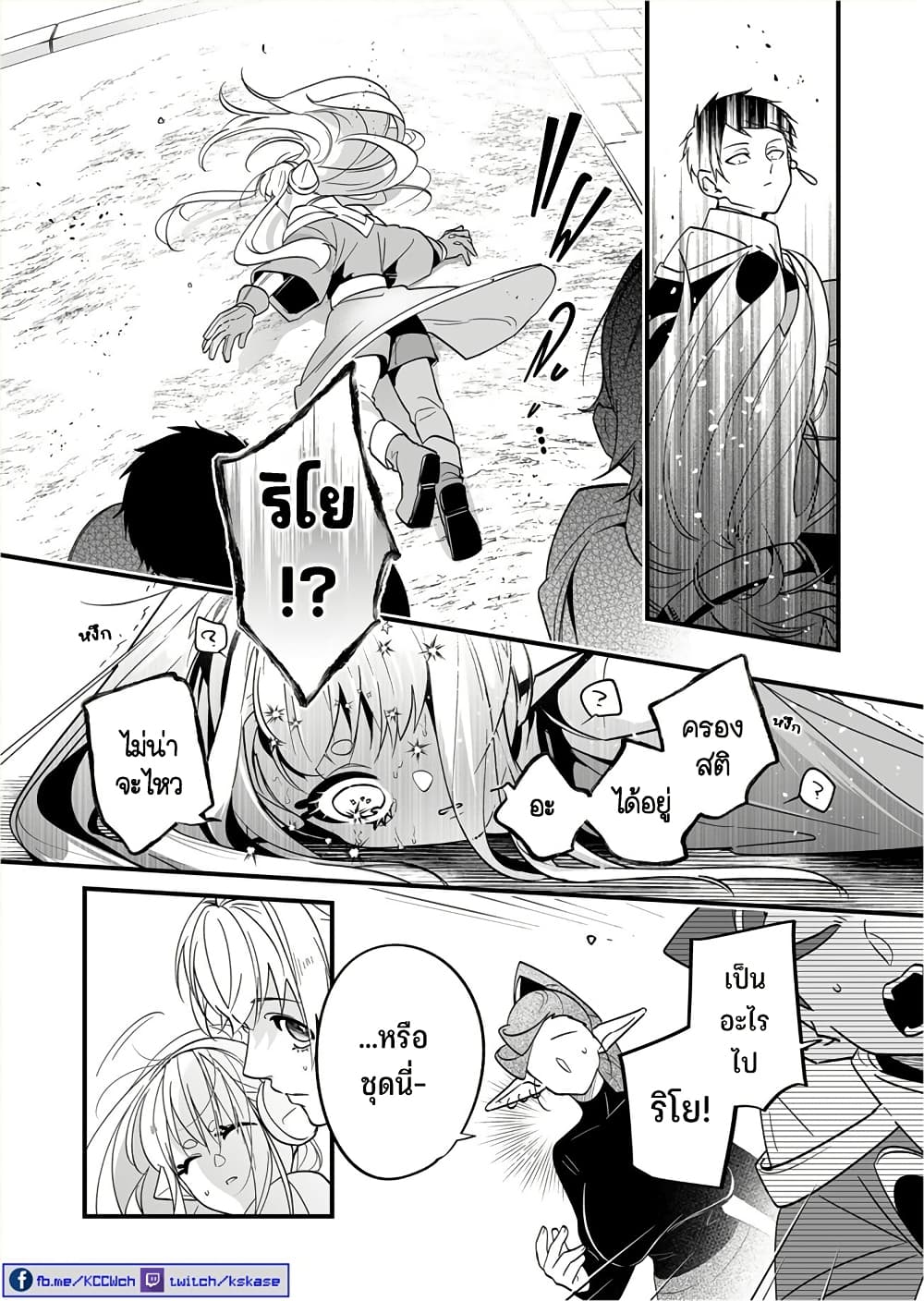 Saikyou Yuusha PARTY ha Ai ga Shiritai page 8