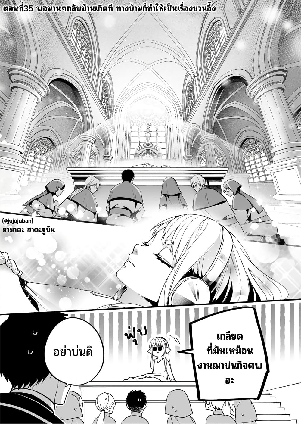 Saikyou Yuusha PARTY ha Ai ga Shiritai page 2