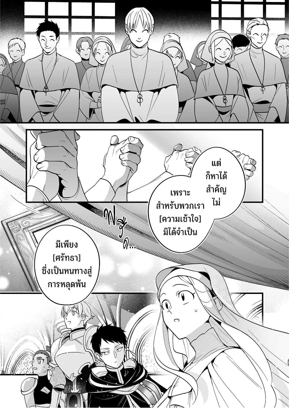 Saikyou Yuusha PARTY ha Ai ga Shiritai page 6