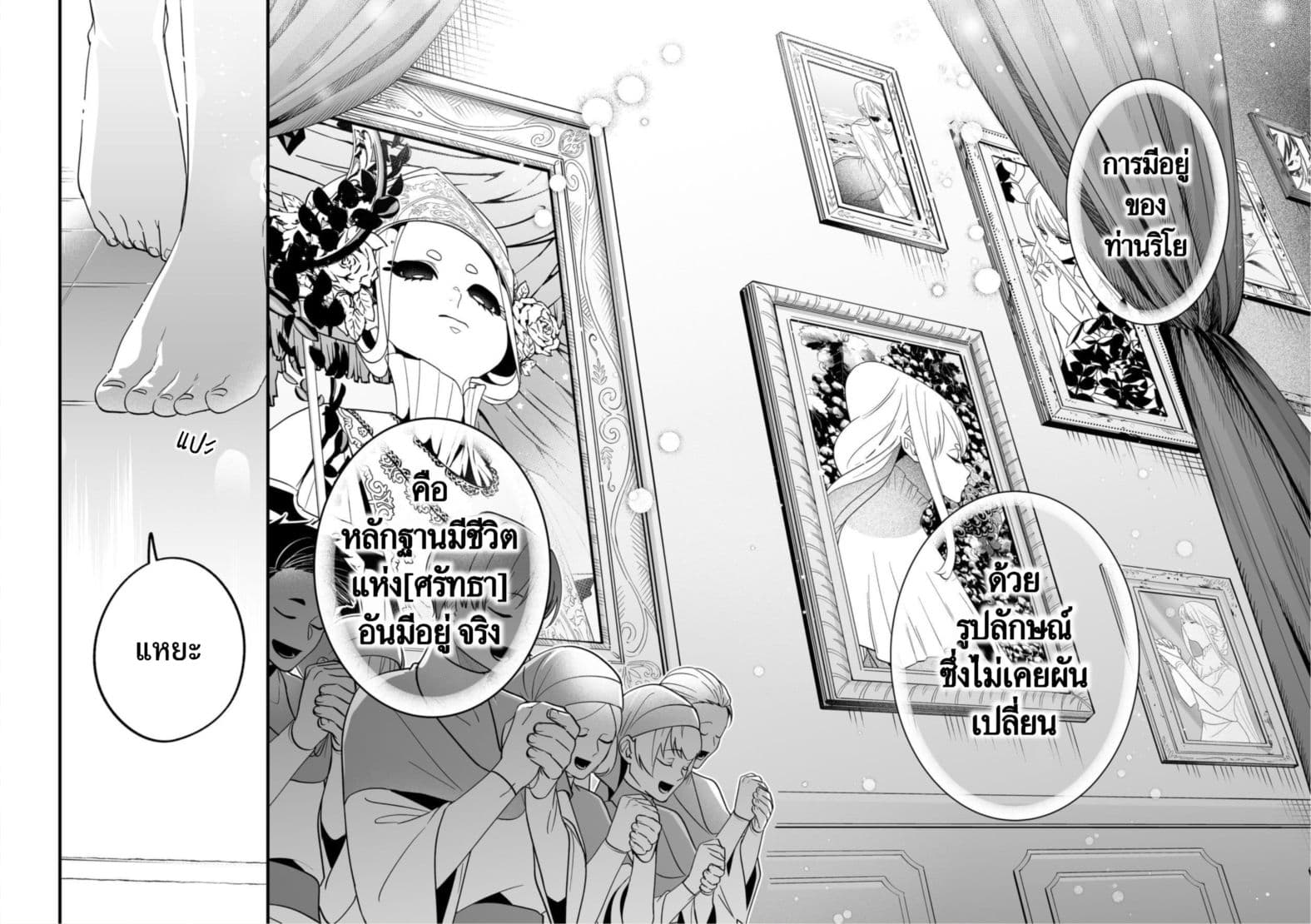 Saikyou Yuusha PARTY ha Ai ga Shiritai page 7