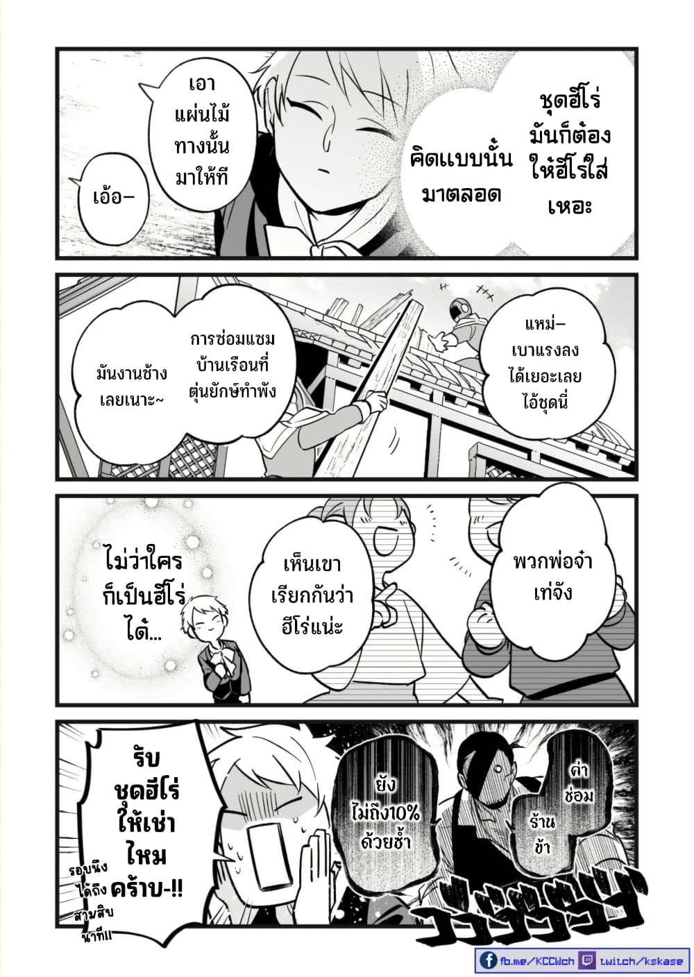 Saikyou Yuusha PARTY ha Ai ga Shiritai page 3