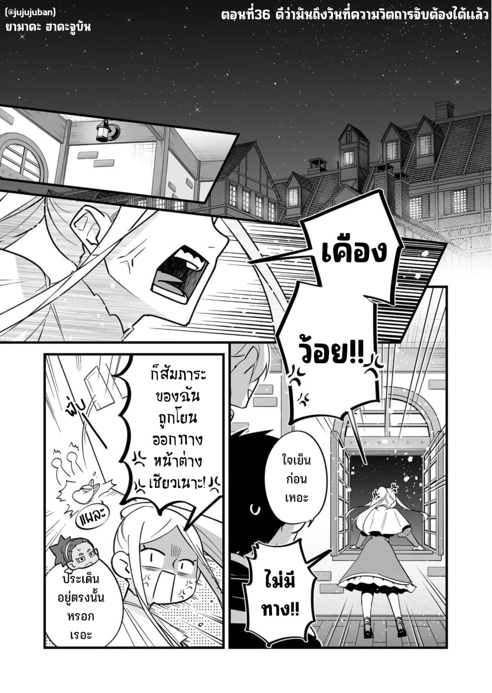 Saikyou Yuusha PARTY ha Ai ga Shiritai page 4