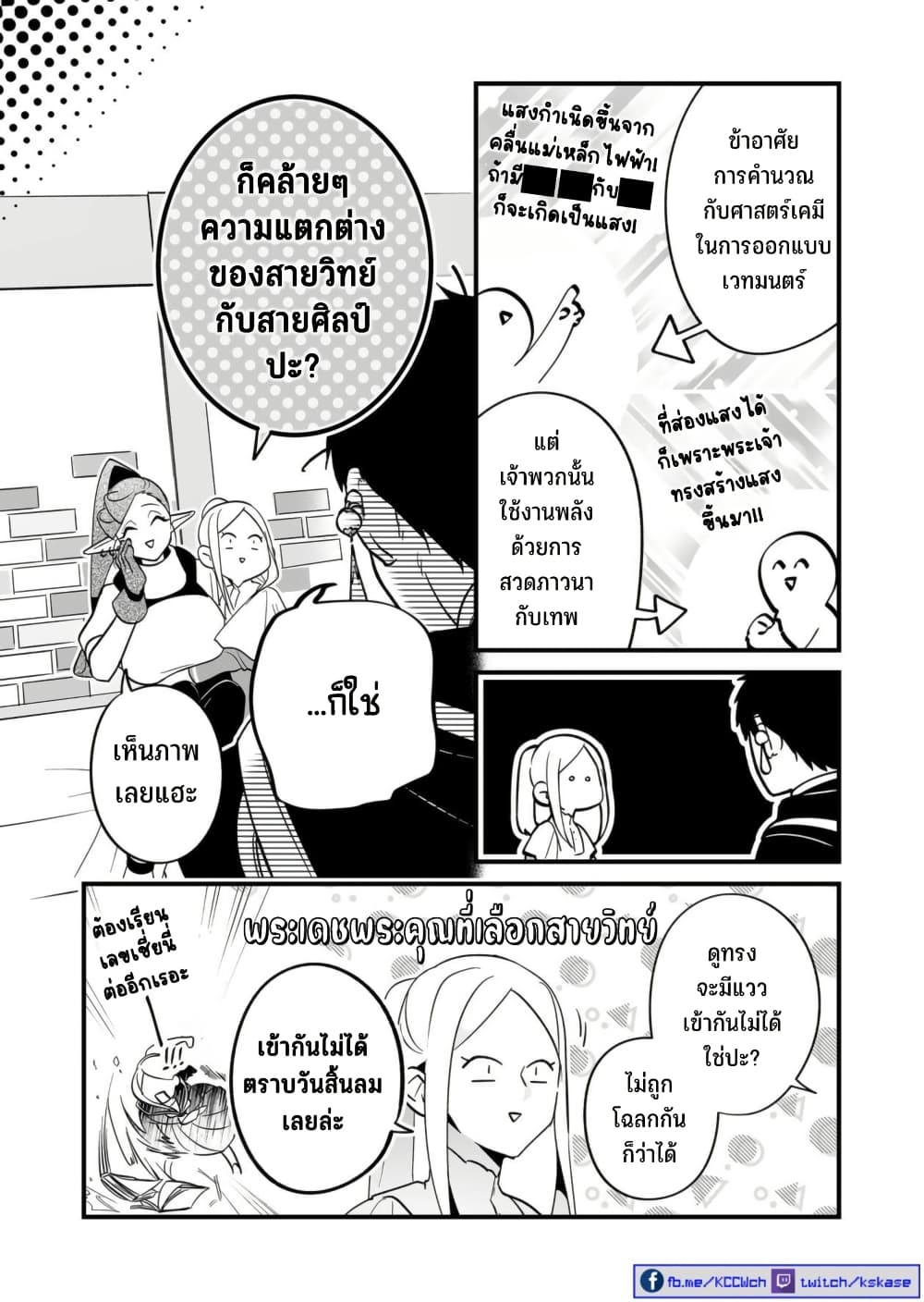 Saikyou Yuusha PARTY ha Ai ga Shiritai page 7