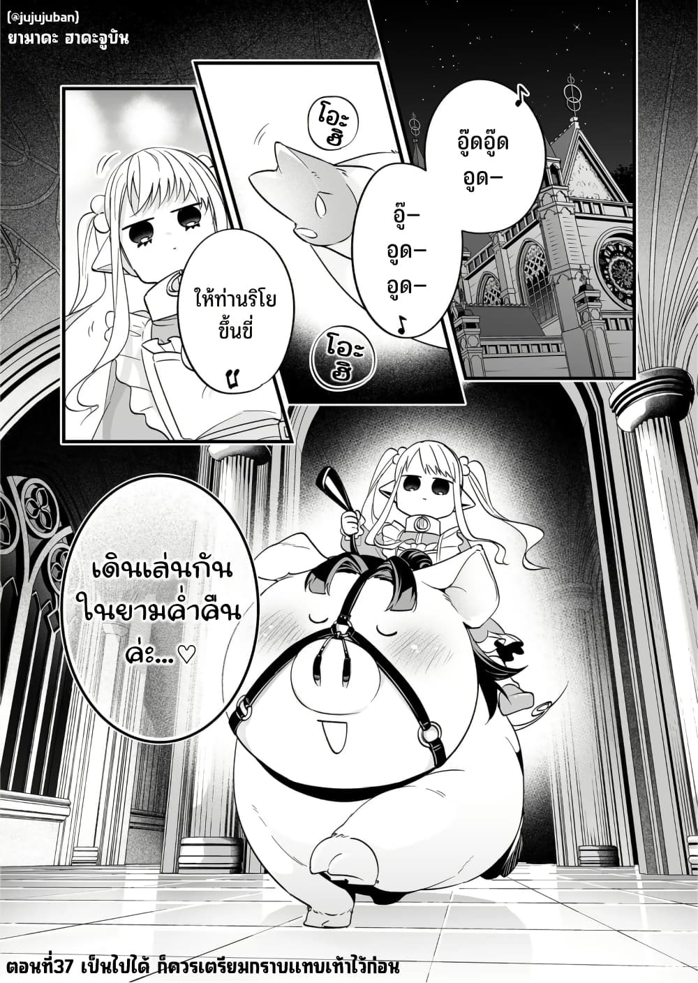 Saikyou Yuusha PARTY ha Ai ga Shiritai page 2