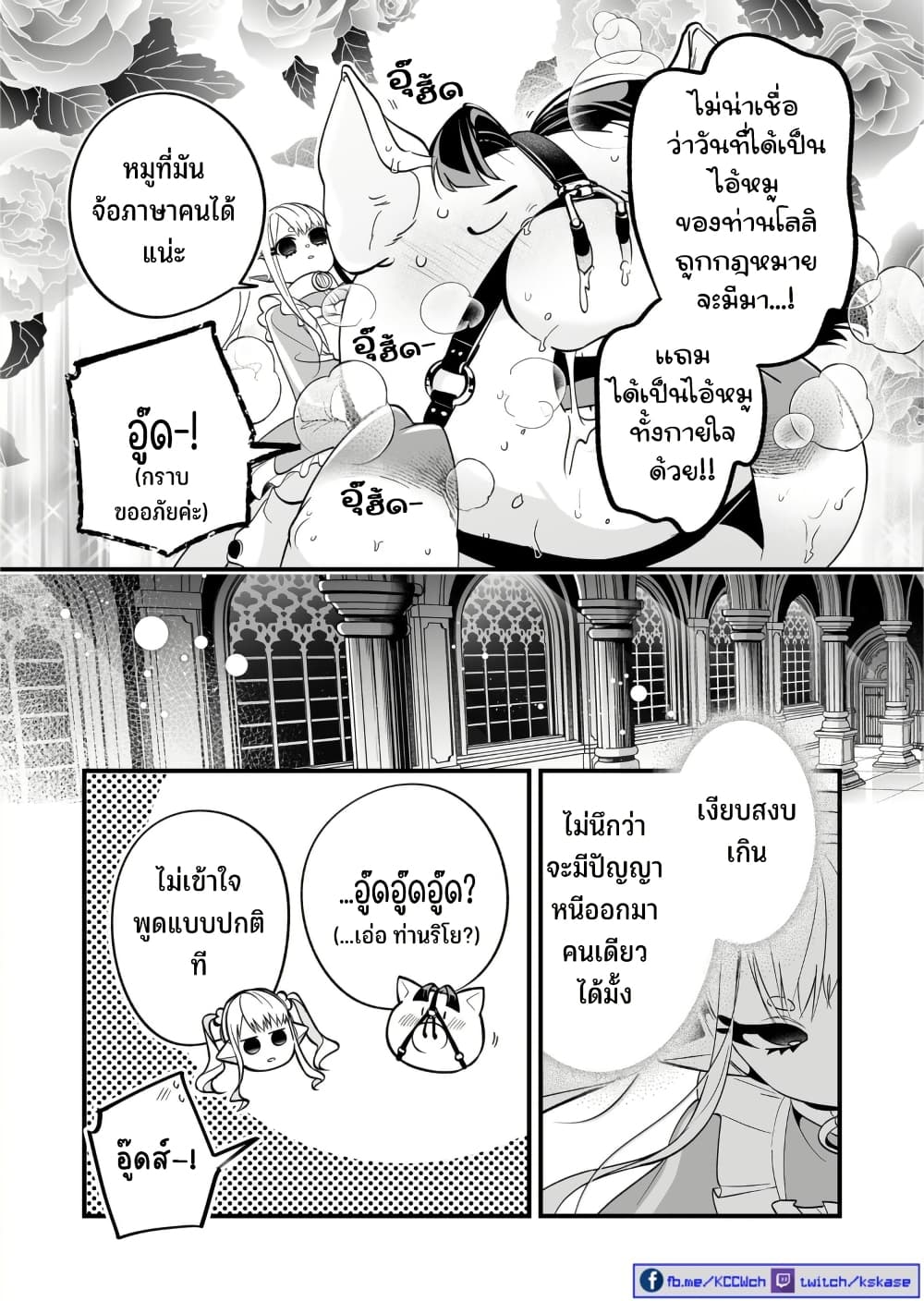 Saikyou Yuusha PARTY ha Ai ga Shiritai page 3
