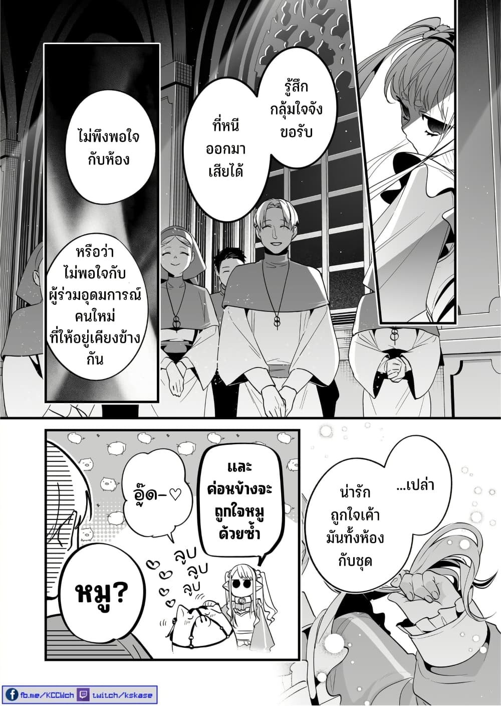 Saikyou Yuusha PARTY ha Ai ga Shiritai page 5