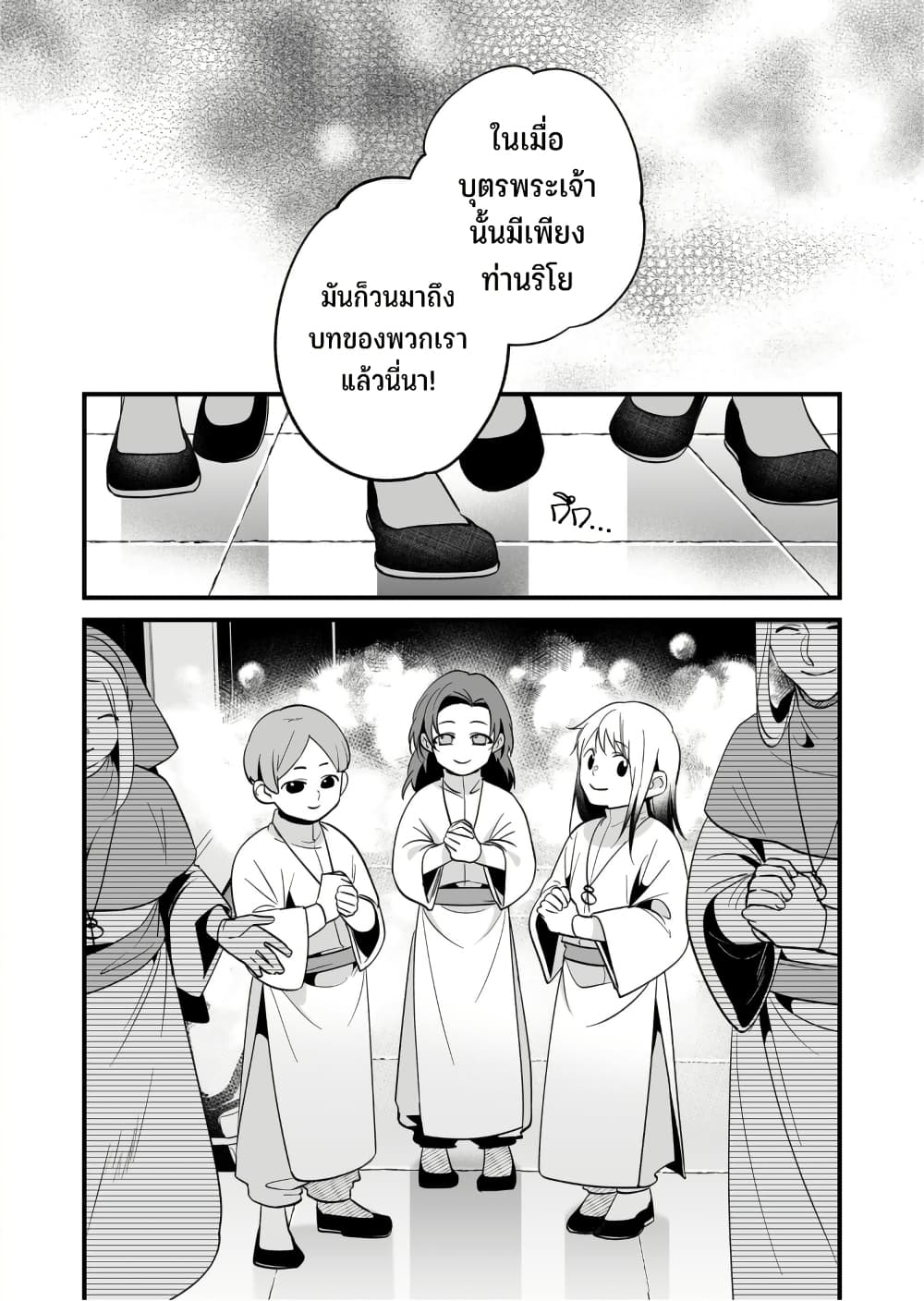 Saikyou Yuusha PARTY ha Ai ga Shiritai page 8
