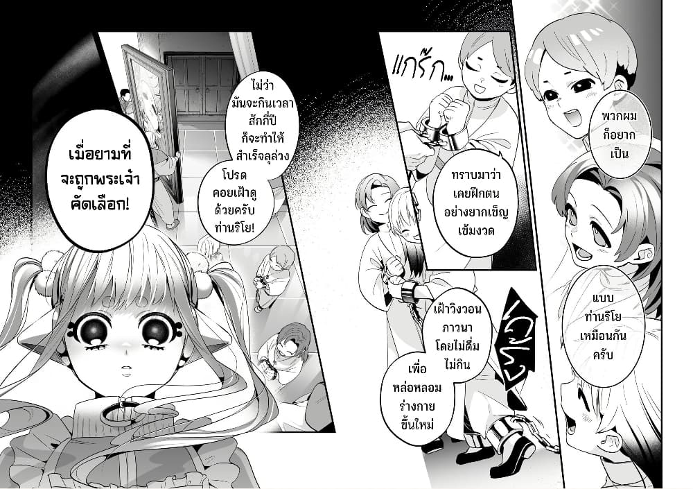 Saikyou Yuusha PARTY ha Ai ga Shiritai page 9