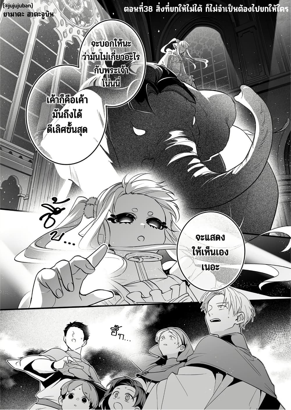 Saikyou Yuusha PARTY ha Ai ga Shiritai page 2