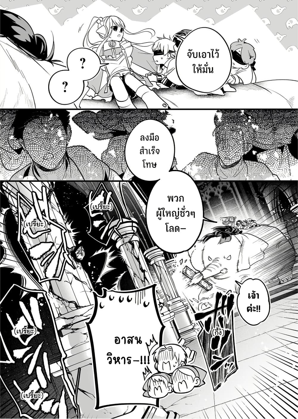 Saikyou Yuusha PARTY ha Ai ga Shiritai page 4