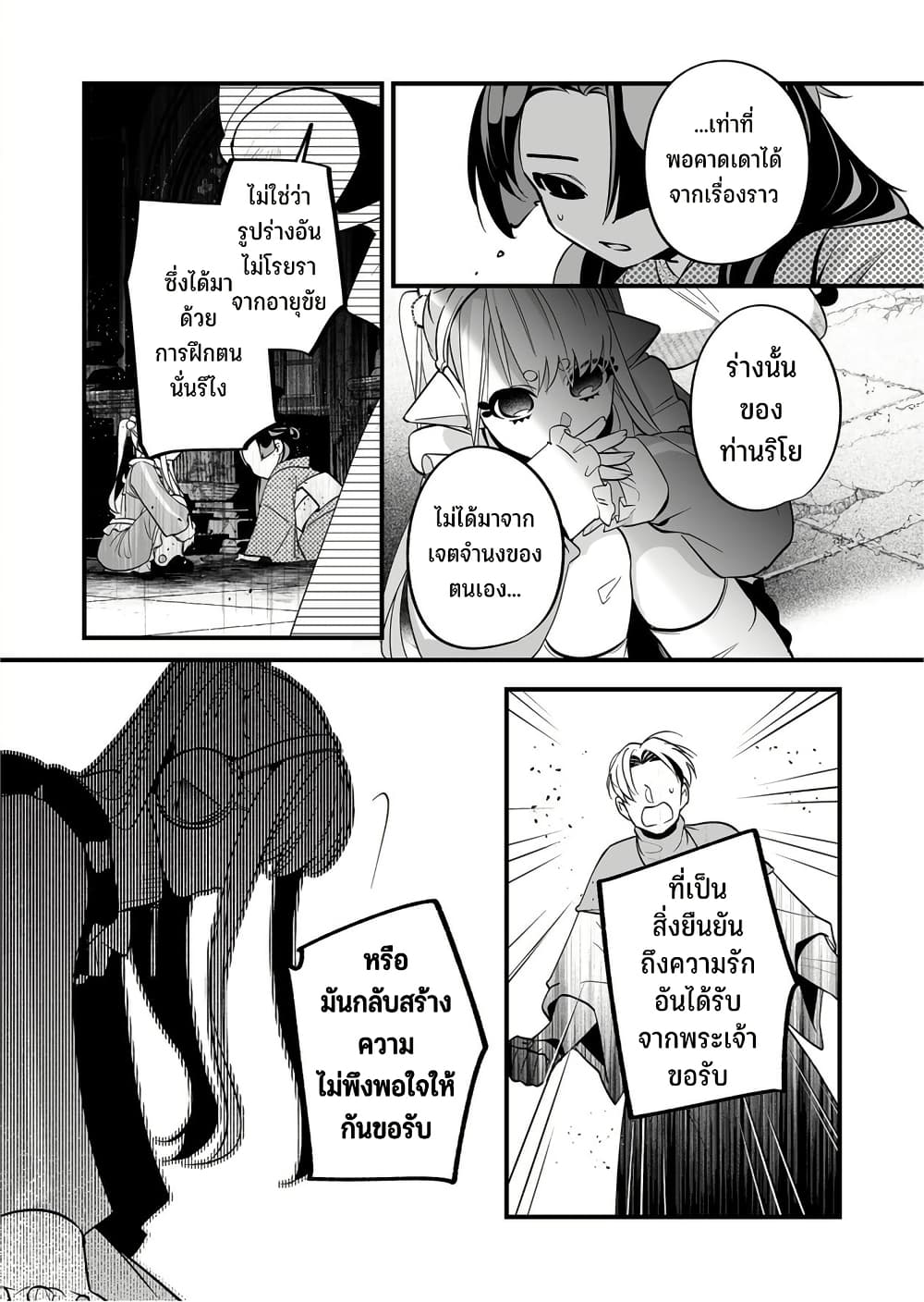 Saikyou Yuusha PARTY ha Ai ga Shiritai page 10