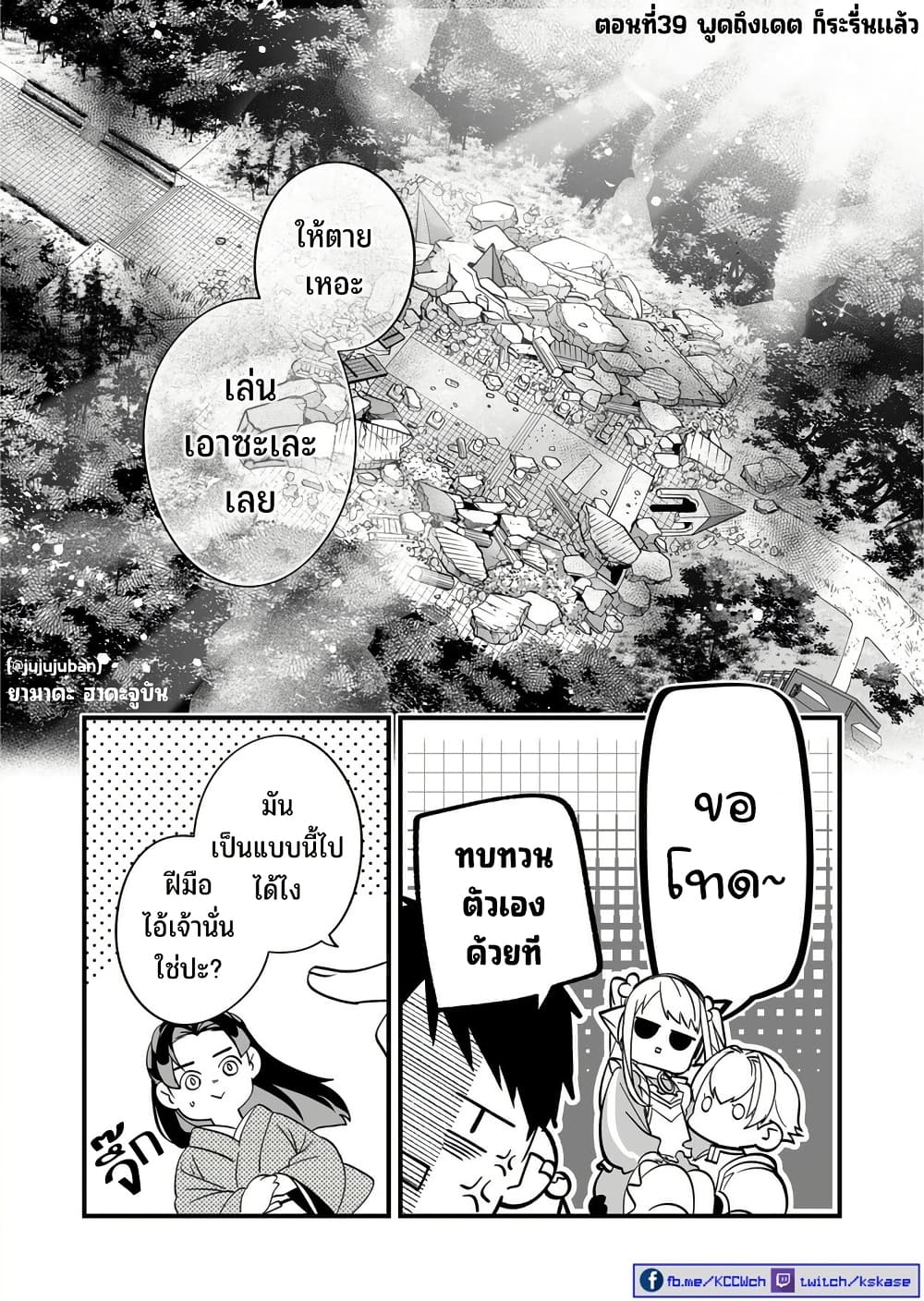 Saikyou Yuusha PARTY ha Ai ga Shiritai page 2