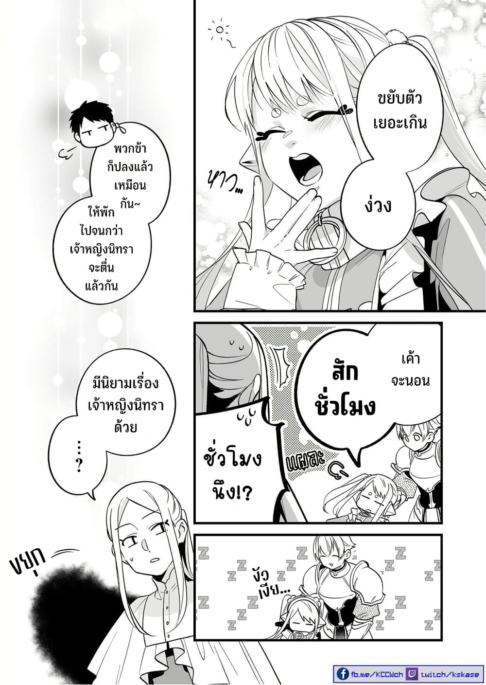 Saikyou Yuusha PARTY ha Ai ga Shiritai page 5
