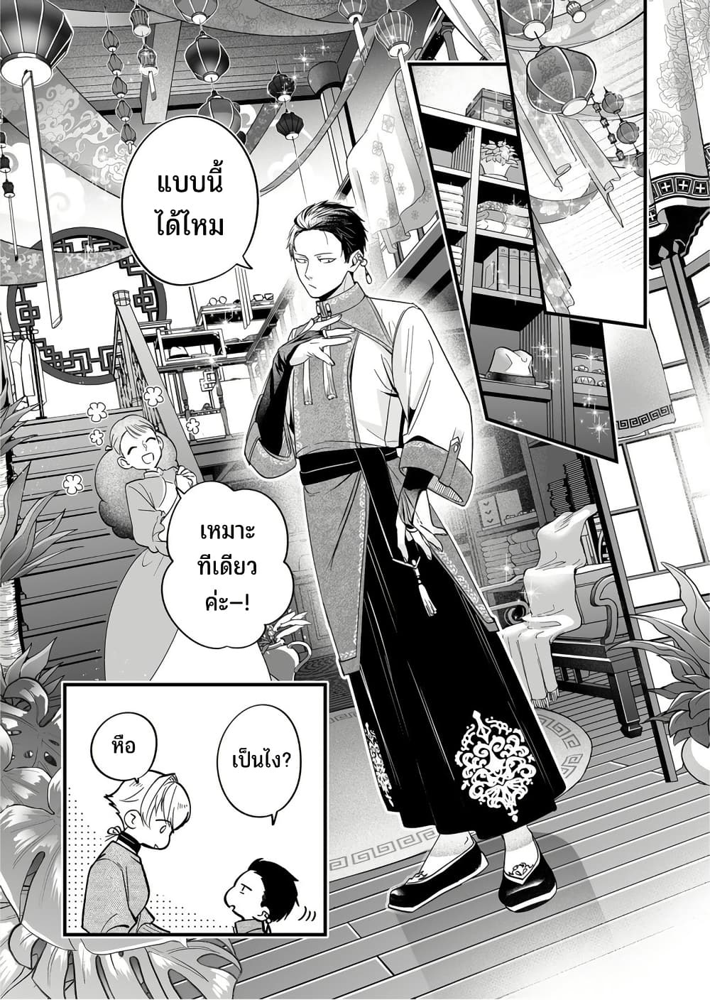 Saikyou Yuusha PARTY ha Ai ga Shiritai page 10