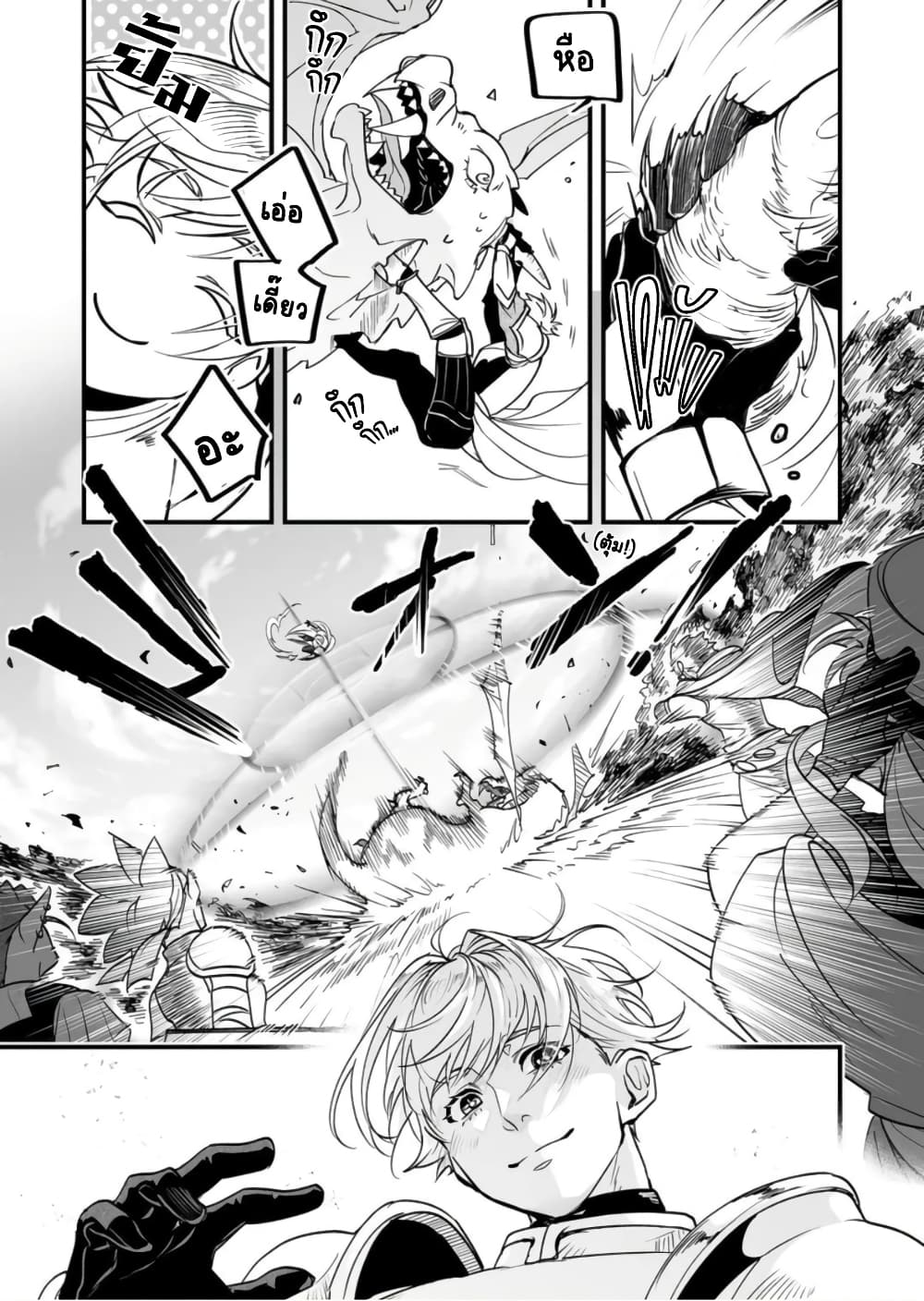 Saikyou Yuusha PARTY ha Ai ga Shiritai page 6