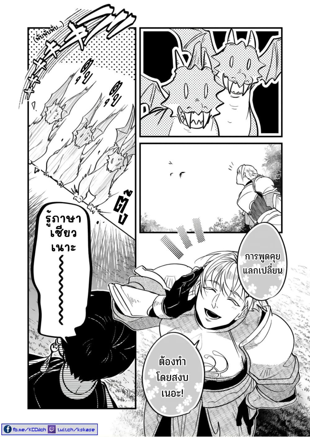 Saikyou Yuusha PARTY ha Ai ga Shiritai page 7