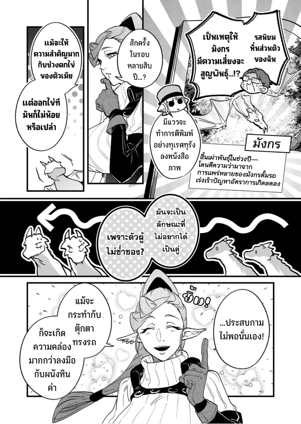 Saikyou Yuusha PARTY ha Ai ga Shiritai page 9