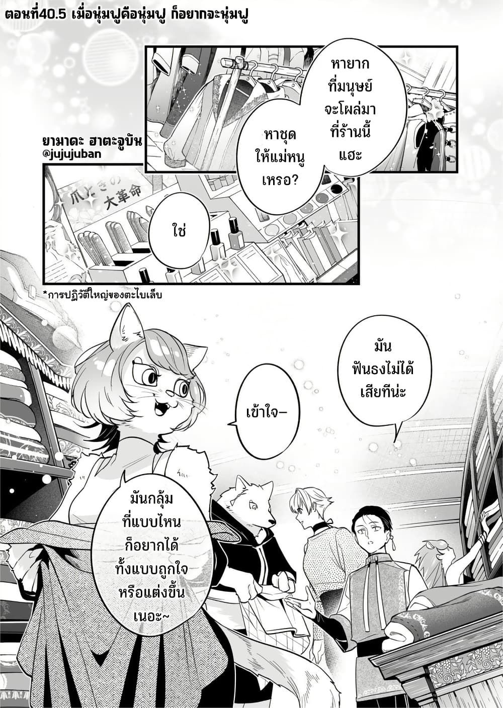 Saikyou Yuusha PARTY ha Ai ga Shiritai page 1