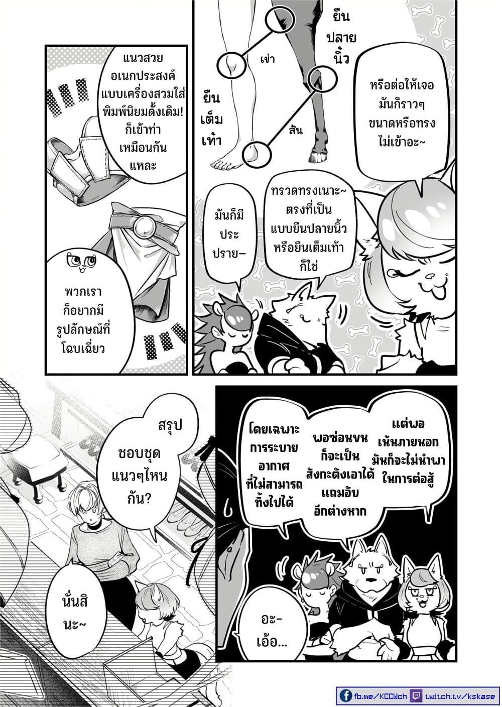 Saikyou Yuusha PARTY ha Ai ga Shiritai page 2