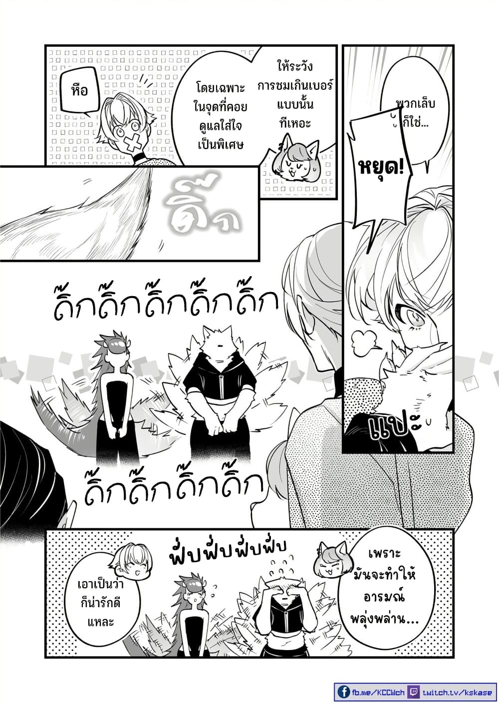 Saikyou Yuusha PARTY ha Ai ga Shiritai page 4
