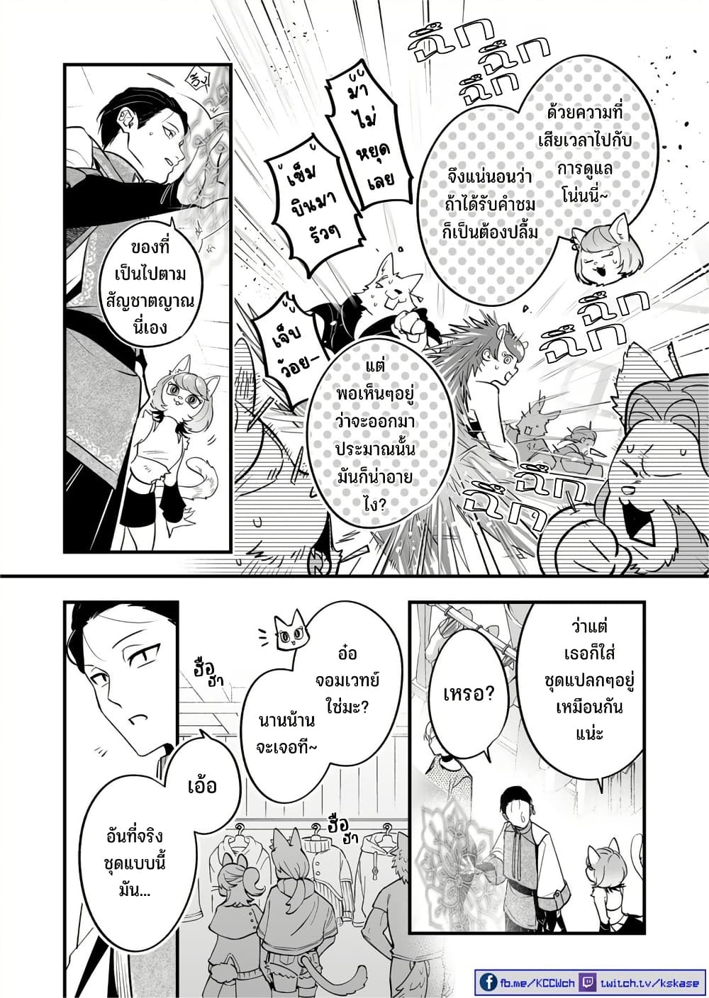Saikyou Yuusha PARTY ha Ai ga Shiritai page 5