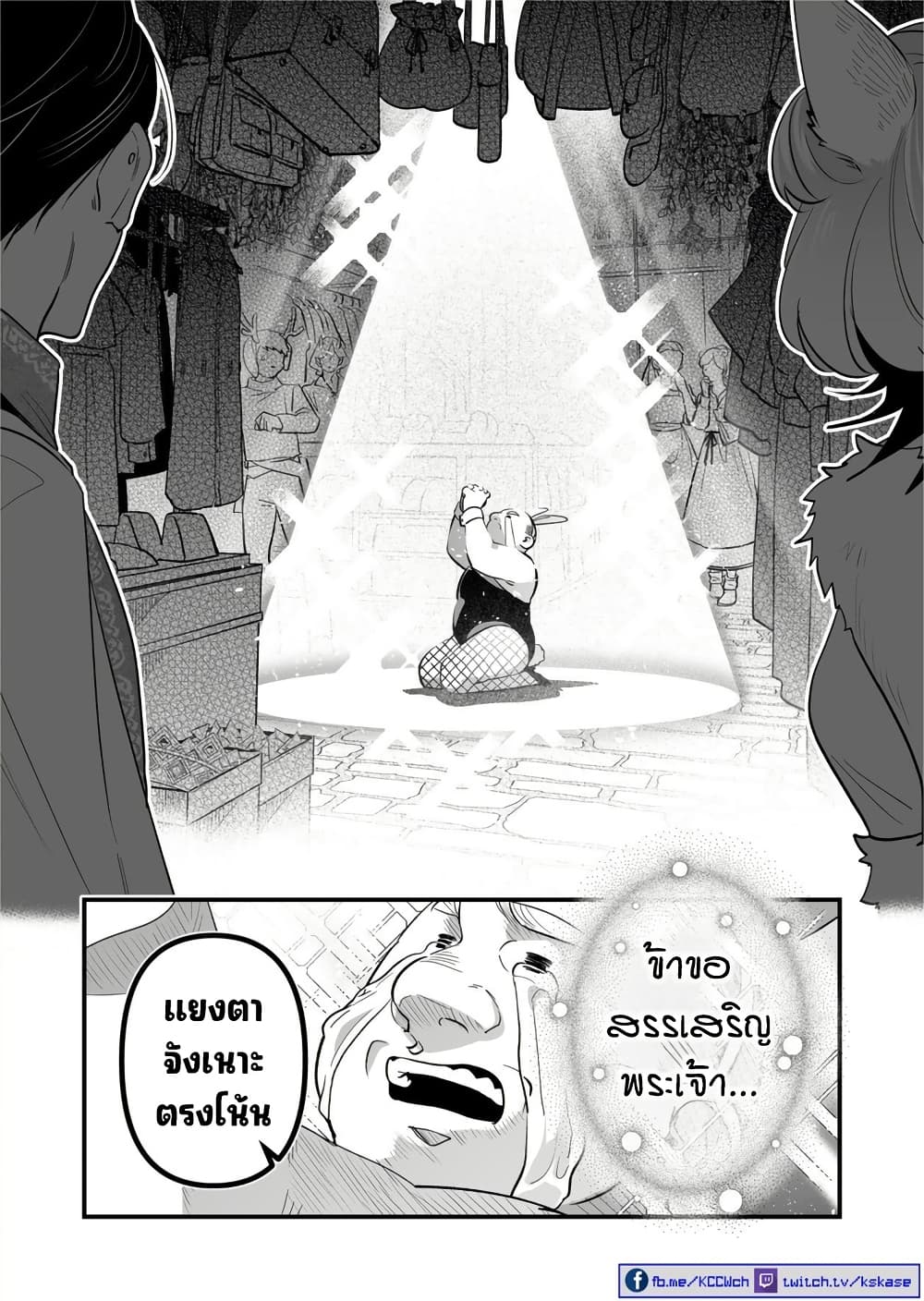 Saikyou Yuusha PARTY ha Ai ga Shiritai page 6
