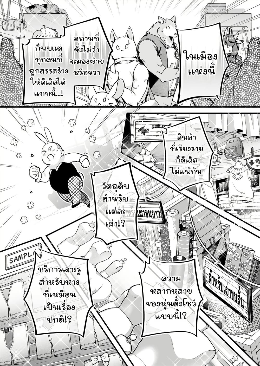 Saikyou Yuusha PARTY ha Ai ga Shiritai page 7