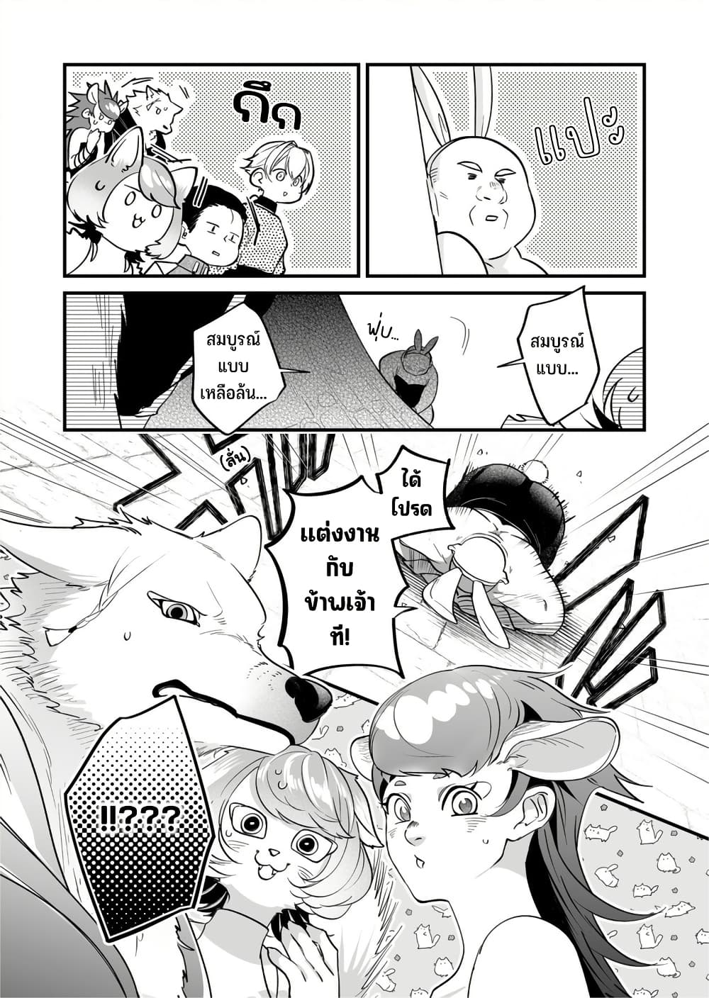 Saikyou Yuusha PARTY ha Ai ga Shiritai page 9